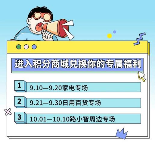 「开云体育app」pp电子积分兑换商城：用积分兑换丰富奖品，乐趣不断，奖励多多