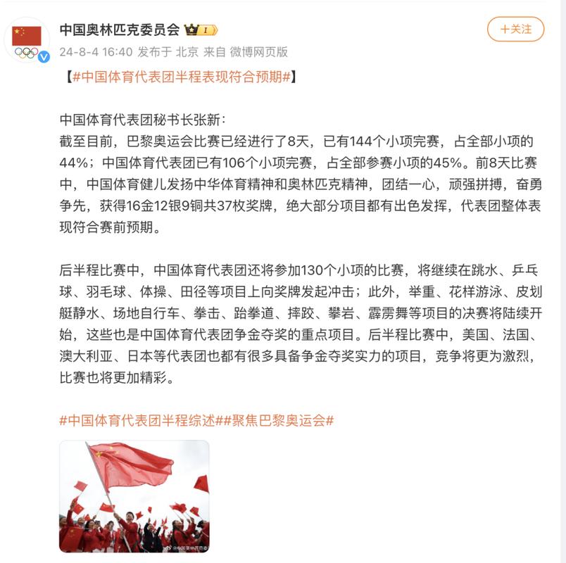 中超赛季半程总结，开云体育app数据剖析各队表现差异