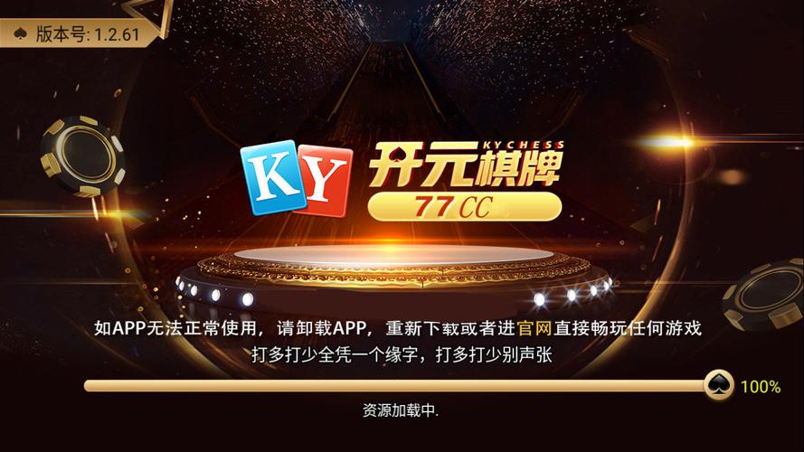 「开云体育app」开元棋牌快速注册流程：几步即可开启您的棋牌之旅