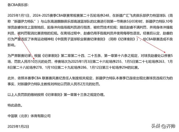 “国际裁判黑科技判罚：开云体育官网示例识别选手键鼠轨迹异常可判断是否存在非法辅助”