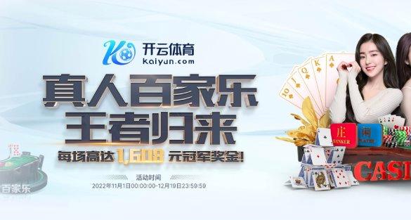 「开云体育app智能搜房：AG真人系统根据数据为你匹配风格相近的牌桌」
