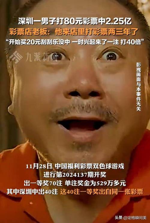 大奖故事背后的“小插曲”：在开云体育揭秘彩民险些错过领奖截止日期的真实案例