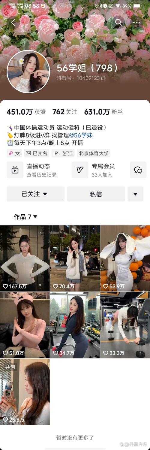 “女选手直播破圈：开云体育官网深挖人气之下如何坚持磨练，打破外界对女性水平的偏见”